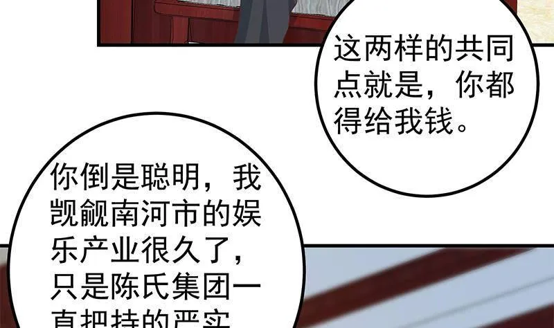 第二季 第362话 商人的本质 第38页