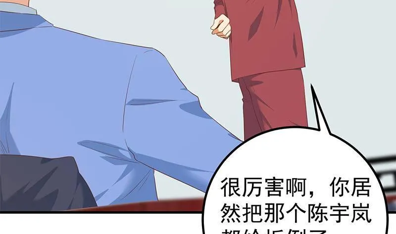 第二季 第362话 商人的本质 第40页