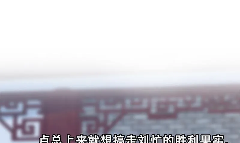 第二季 第362话 商人的本质 第54页