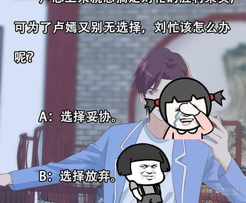 第二季 第362话 商人的本质 第55页