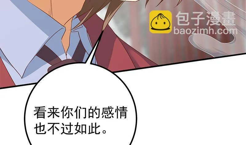 第二季363话 说什么傻话呢？ 第10页