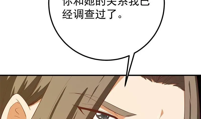 第二季363话 说什么傻话呢？ 第14页