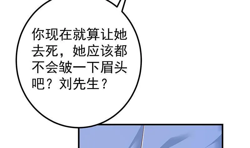 第二季363话 说什么傻话呢？ 第16页
