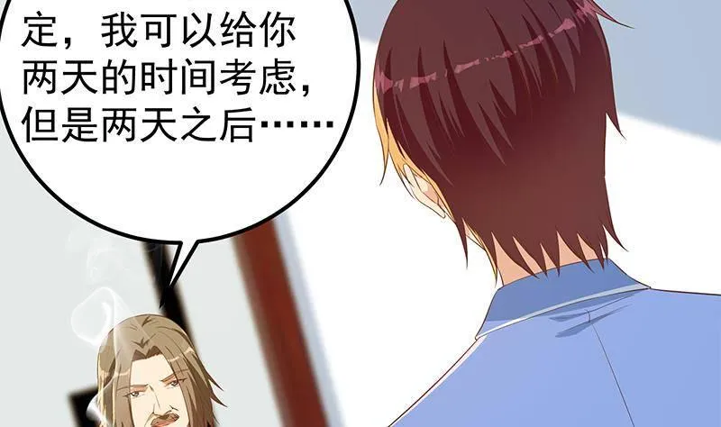 第二季363话 说什么傻话呢？ 第23页