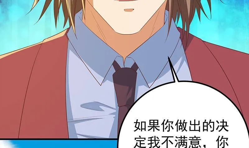 第二季363话 说什么傻话呢？ 第27页