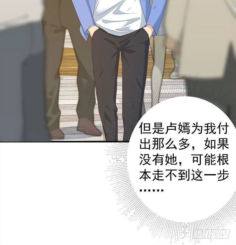 第二季363话 说什么傻话呢？ 第30页