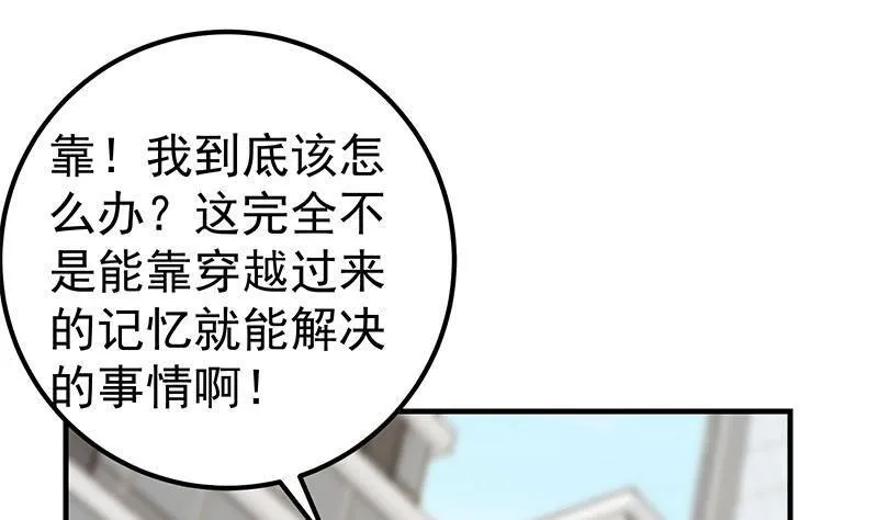 第二季363话 说什么傻话呢？ 第31页