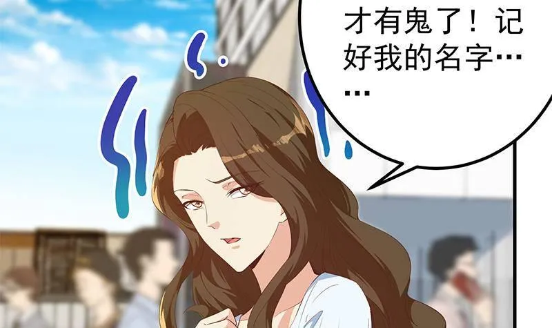 第二季363话 说什么傻话呢？ 第54页