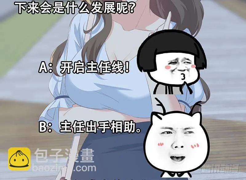 第二季363话 说什么傻话呢？ 第58页