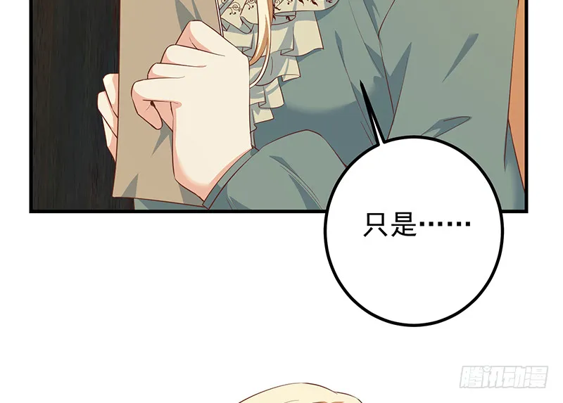 第二季364话 主任的青梅竹马 第4页