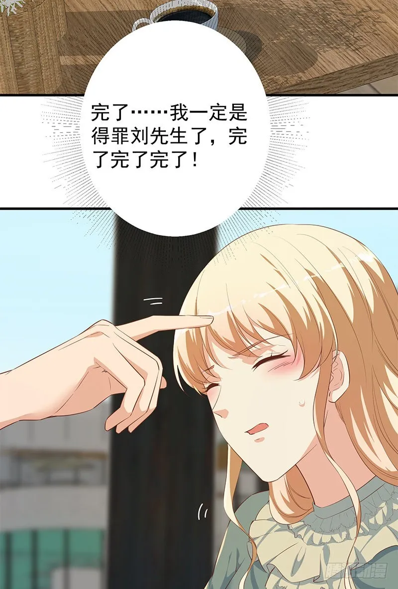 第二季364话 主任的青梅竹马 第25页