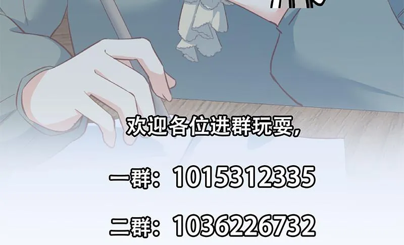 第二季364话 主任的青梅竹马 第38页