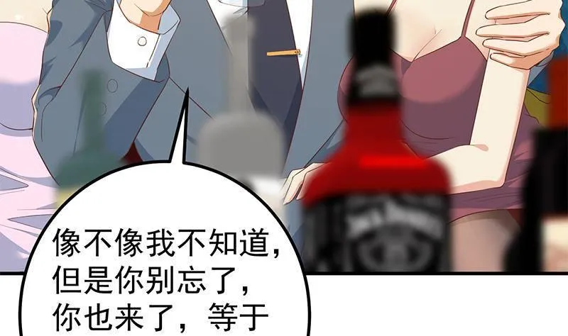 第二季 第366话 不怀好意 第10页