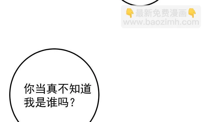 第二季 第366话 不怀好意 第14页