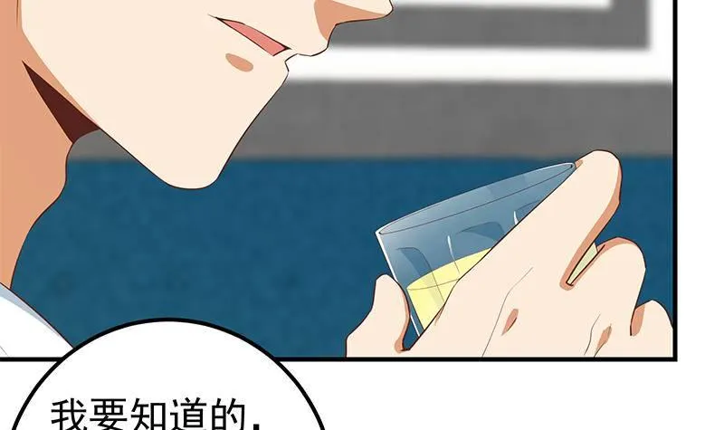 第二季 第366话 不怀好意 第33页