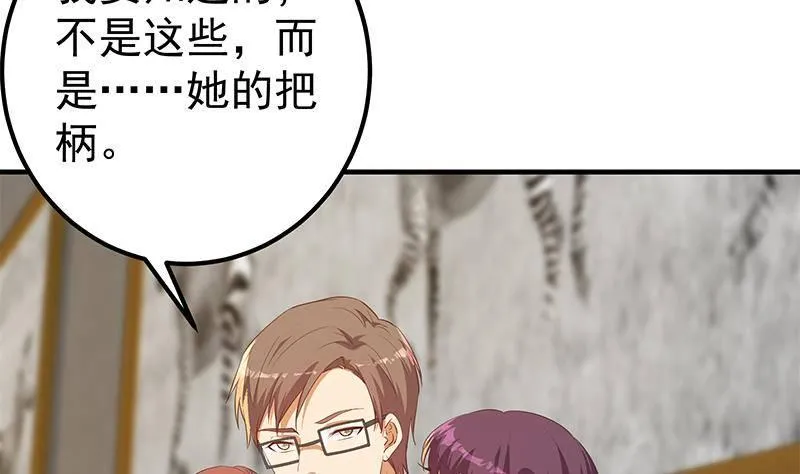 第二季 第366话 不怀好意 第34页
