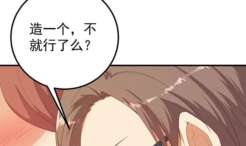 第二季 第366话 不怀好意 第48页
