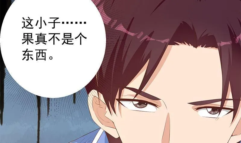 第二季 第366话 不怀好意 第53页