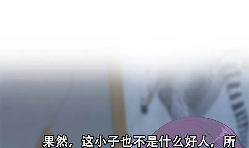 第二季 第366话 不怀好意 第57页