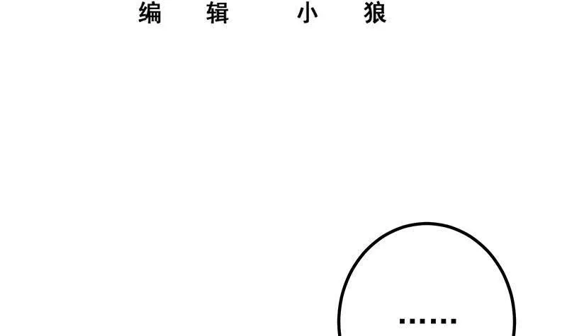 第二季第365话 真正的二把手 第3页