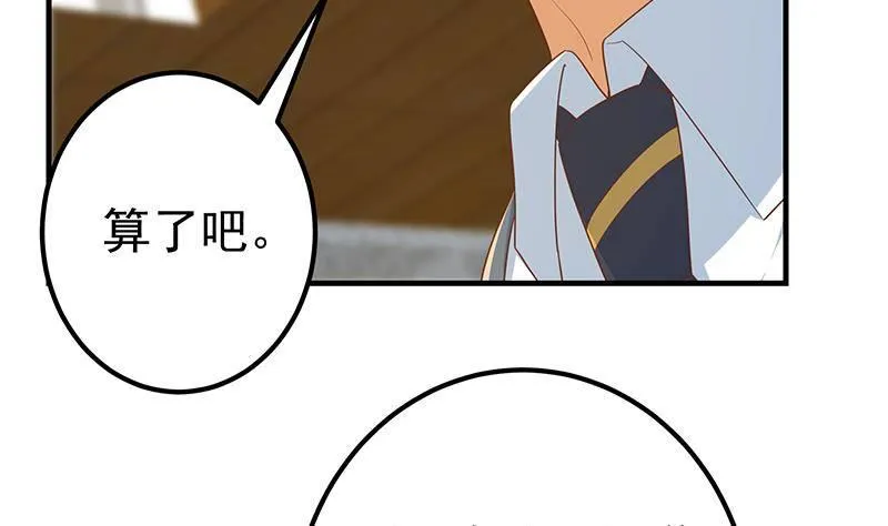 第二季第365话 真正的二把手 第17页