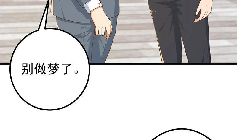 第二季第365话 真正的二把手 第20页