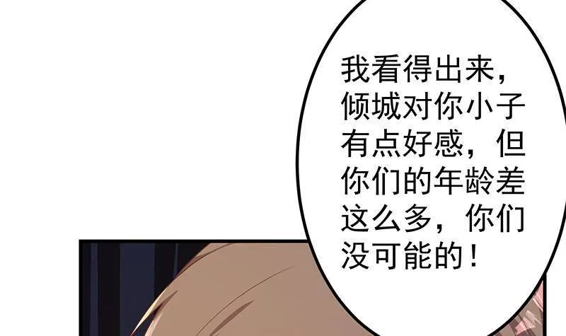 第二季第365话 真正的二把手 第21页
