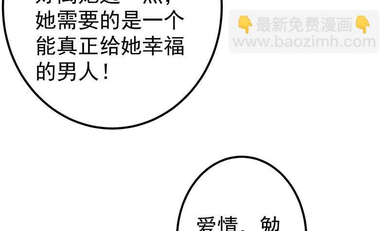 第二季第365话 真正的二把手 第24页