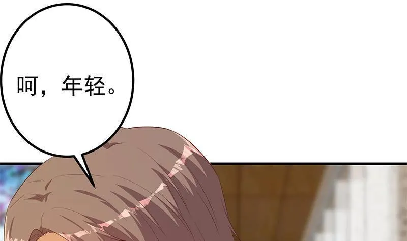 第二季第365话 真正的二把手 第28页