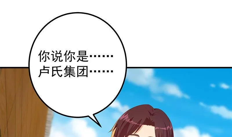 第二季第365话 真正的二把手 第34页