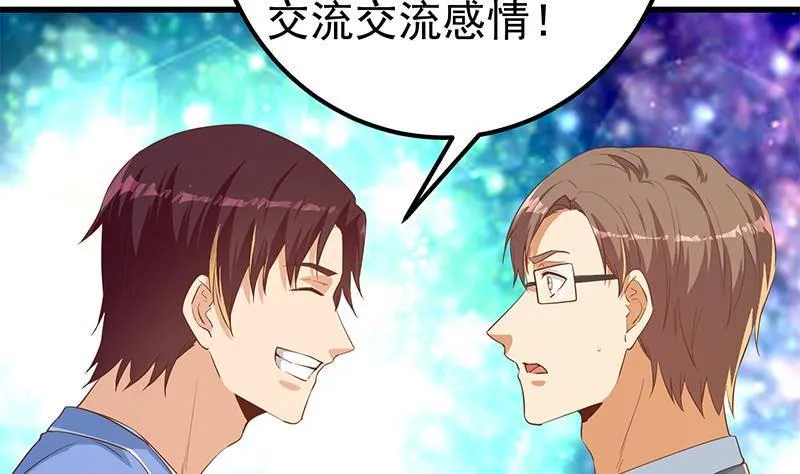 第二季第365话 真正的二把手 第53页