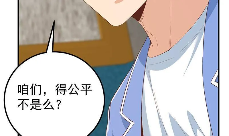 第二季 第367话 夜会主任 第6页