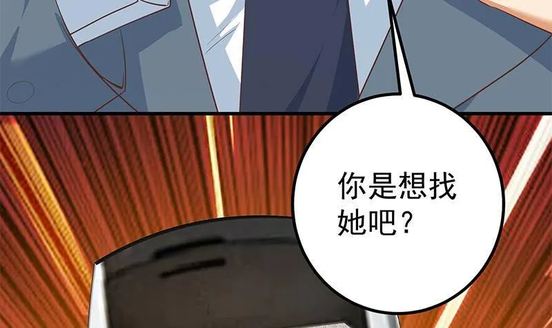 第二季 第367话 夜会主任 第9页