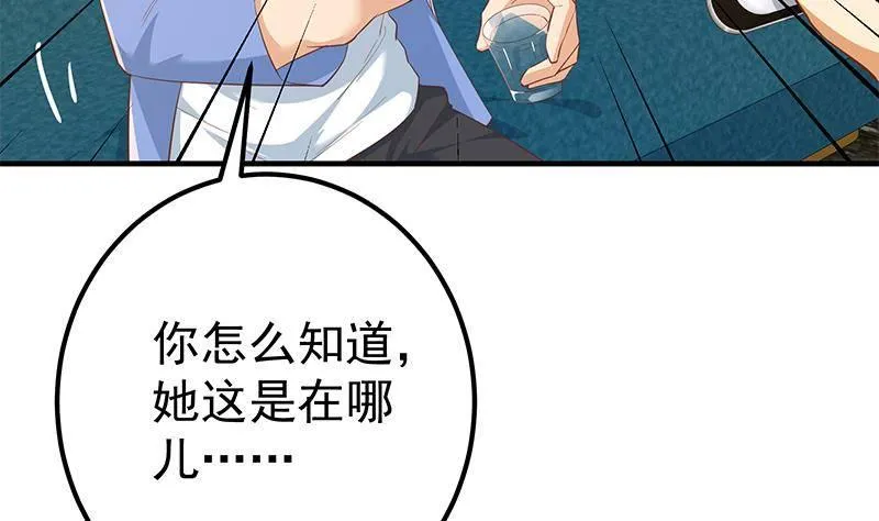 第二季 第367话 夜会主任 第14页