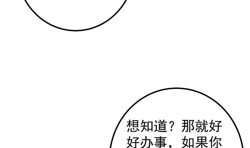 第二季 第367话 夜会主任 第15页