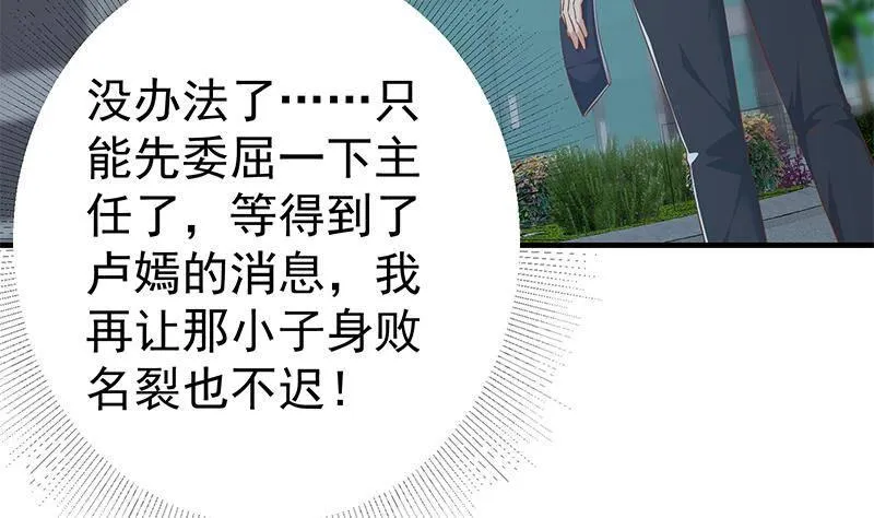 第二季 第367话 夜会主任 第22页