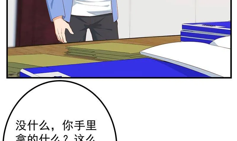 第二季 第367话 夜会主任 第33页