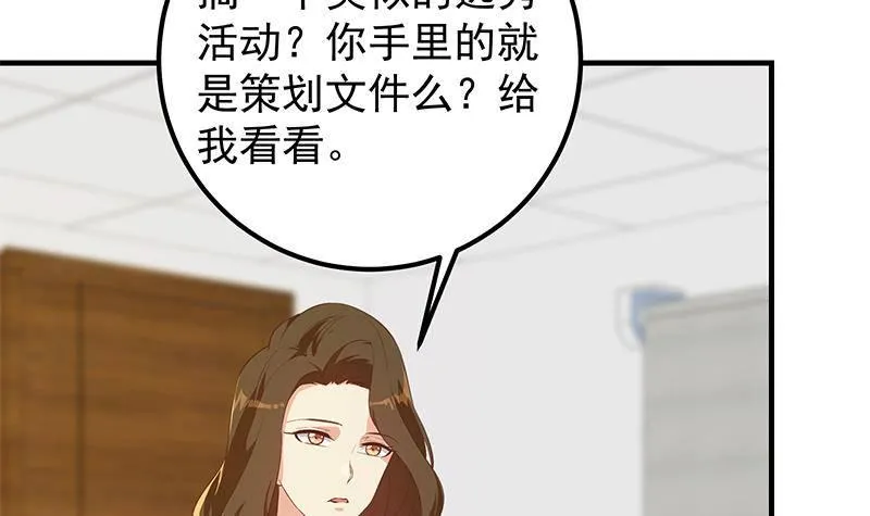 第二季 第367话 夜会主任 第39页