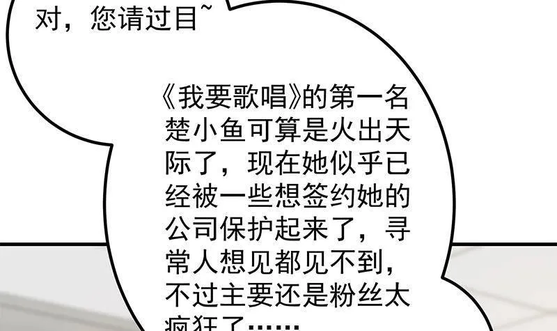 第二季 第367话 夜会主任 第42页