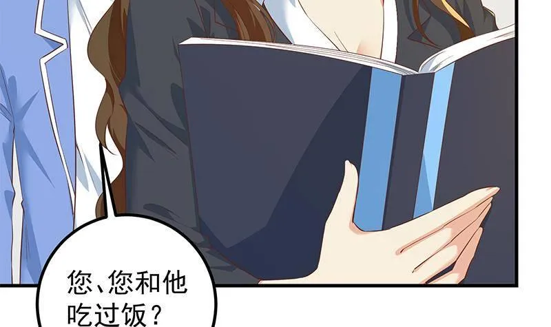 第二季 第367话 夜会主任 第48页