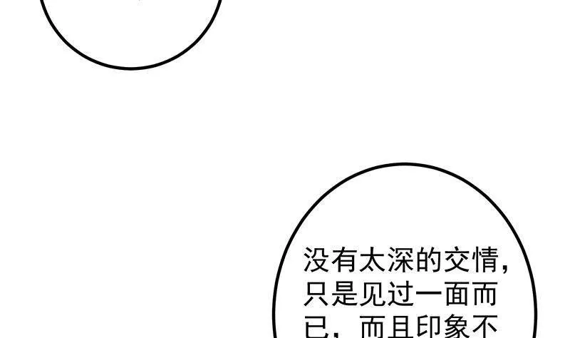 第二季 第367话 夜会主任 第49页