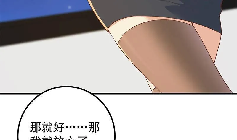 第二季 第367话 夜会主任 第52页