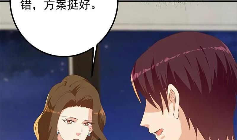 第二季 第367话 夜会主任 第56页