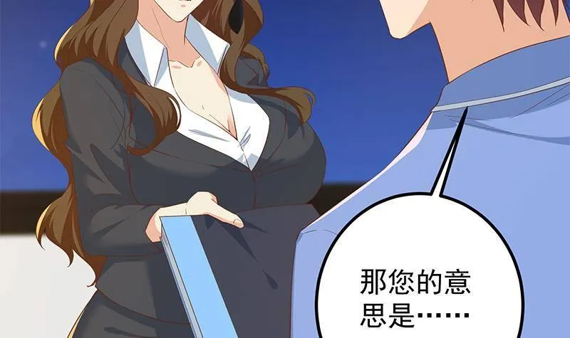第二季 第367话 夜会主任 第57页