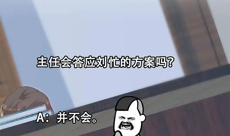 第二季 第367话 夜会主任 第60页