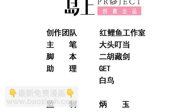 第二季 第369话 苦闷的心思 第2页
