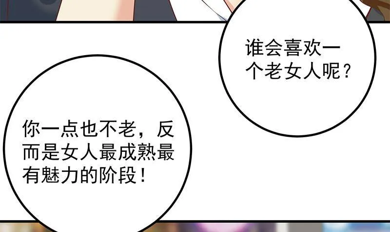 第二季 第369话 苦闷的心思 第9页