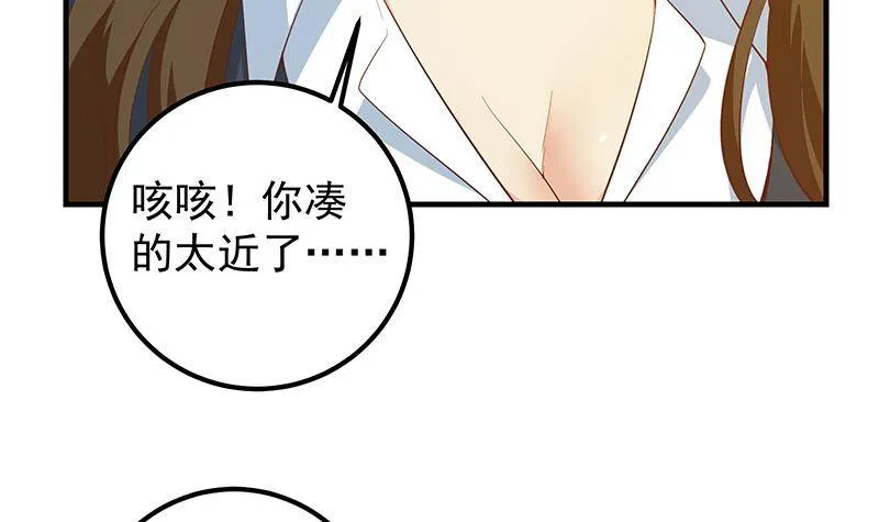 第二季 第369话 苦闷的心思 第15页