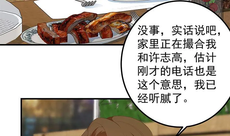 第二季 第369话 苦闷的心思 第18页