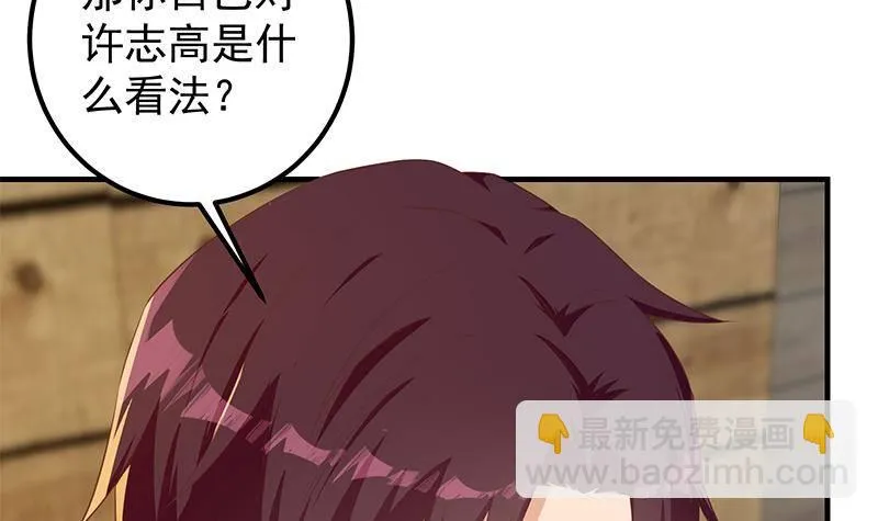 第二季 第369话 苦闷的心思 第21页